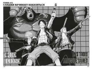 One Piece. Большой куш. Книга 15. Легенда о герое 5