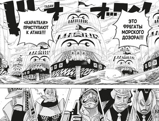 One Piece. Большой куш. Книга 15. Легенда о герое 6