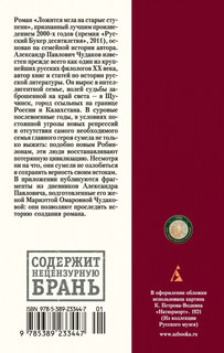 Ложится мгла на старые ступени 2