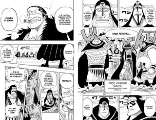 One Piece. Большой куш. Книга 8. Людские мечты 3