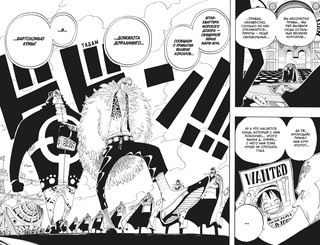 One Piece. Большой куш. Книга 9. Приключения на божьем острове 3