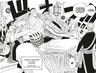 One Piece. Большой куш. Книга 9. Приключения на божьем острове 4