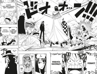 One Piece. Большой куш. Книга 13. Противостояние 3