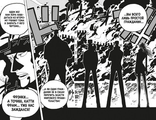 One Piece. Большой куш. Книга 13. Противостояние 5