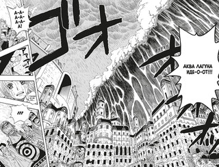 One Piece. Большой куш. Книга 13. Противостояние 8