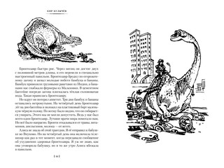 Девочка с Земли. Сто лет тому вперёд. Приключения Алисы 6