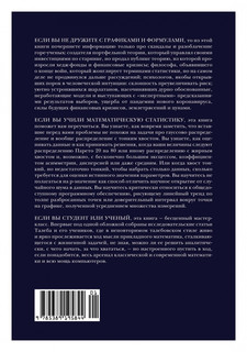Статистические последствия жирных хвостов. О новых вычислительных подходах к принятию решений 2