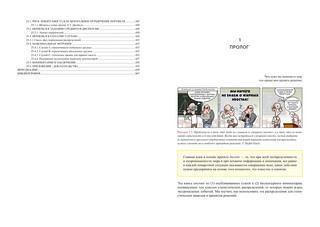 Статистические последствия жирных хвостов. О новых вычислительных подходах к принятию решений 4