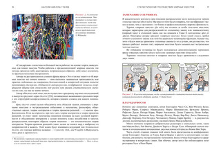 Статистические последствия жирных хвостов. О новых вычислительных подходах к принятию решений 5