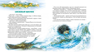 Новогодняя сказка 7