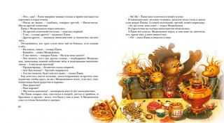 Новогодняя сказка 9