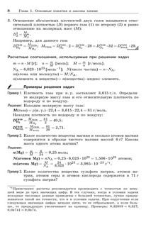 100 баллов по химии: Полный курс для поступающих в вузы 9