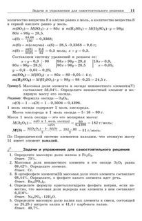 100 баллов по химии: Полный курс для поступающих в вузы 12