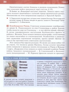 История России. 1914-1945 гг. 10 класс. Учебник. Базовый уровень 6
