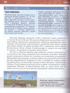 История России. 1914-1945 гг. 10 класс. Учебник. Базовый уровень 7