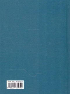 История России. 1914-1945 гг. 10 класс. Учебник. Базовый уровень 8