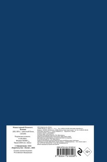 Новогодний блокнот 'Аниме' А5, синий 2