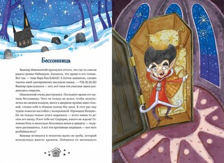 Страшно весёлый Новый год! 3