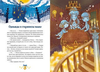 Страшно весёлый Новый год! 4