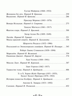 Торжество тьмы. Страшные истории 8