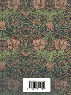 Торжество тьмы. Страшные истории 9