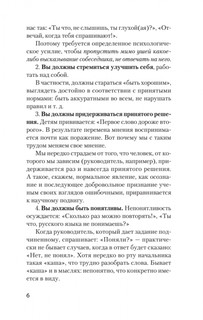 Говорить 'нет', не испытывая чувства вины 2