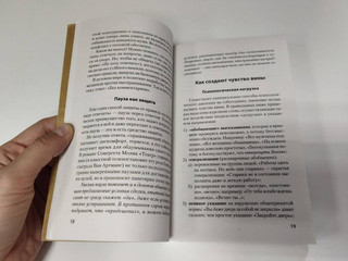 Говорить 'нет', не испытывая чувства вины 5