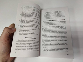 Говорить 'нет', не испытывая чувства вины 7