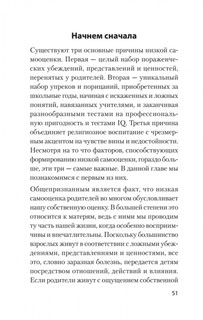 Главные секреты абсолютной уверенности в себе 2