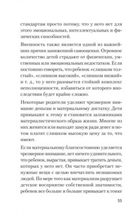 Главные секреты абсолютной уверенности в себе 4
