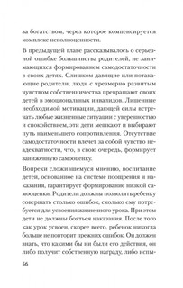 Главные секреты абсолютной уверенности в себе 5