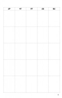 Ежедневник Designing my life. Кайдзен - японская система осознанного планирования жизни 10