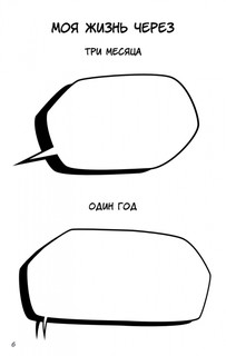 Ежедневник Designing my life. Кайдзен - японская система осознанного планирования жизни 5