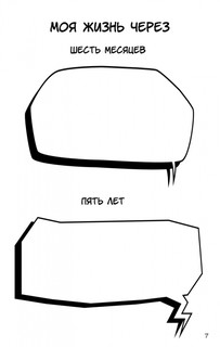 Ежедневник Designing my life. Кайдзен - японская система осознанного планирования жизни 6