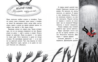 Территория страха. Улица 4