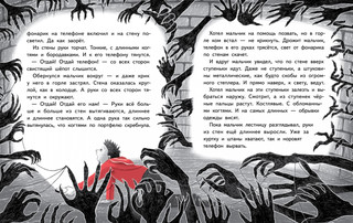 Территория страха. Улица 5