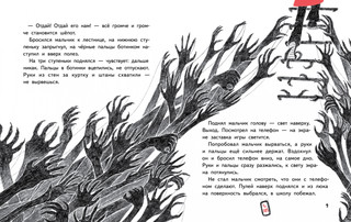 Территория страха. Улица 6