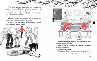 Территория страха. Улица 7