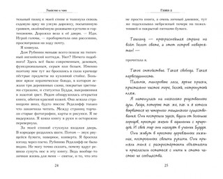 Убийство к чаю 3