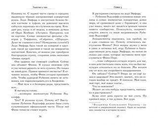 Убийство к чаю 5