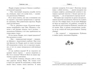 Убийство к чаю 6