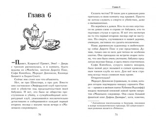 Убийство к чаю 7