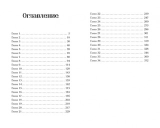 Убийство к чаю 8