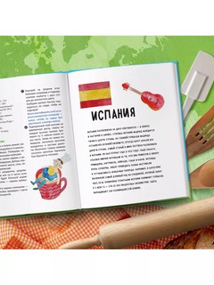 Кругосветное путешествие юного шеф-повара 20