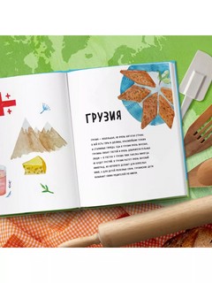 Кругосветное путешествие юного шеф-повара 5