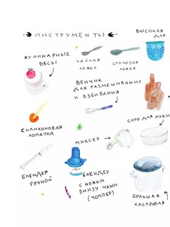 Кругосветное путешествие юного шеф-повара 9