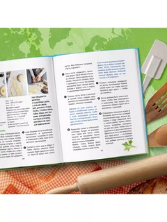 Кругосветное путешествие юного шеф-повара 19