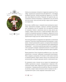 Новый год. От истории елочных игрушек до традиций разных стран 11