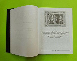 История Английской революции в 3-х томах 3