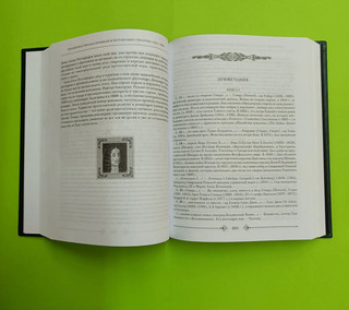 История Английской революции в 3-х томах 4